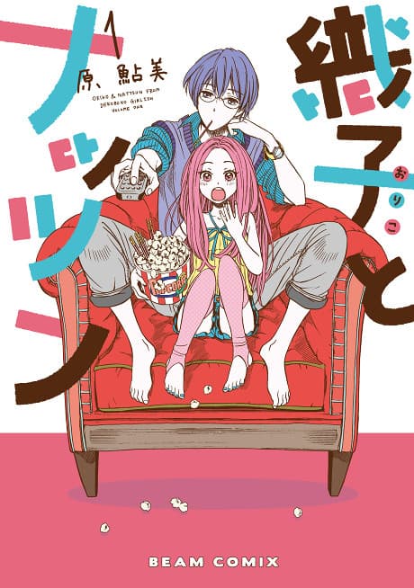 Oriko to Nattsun