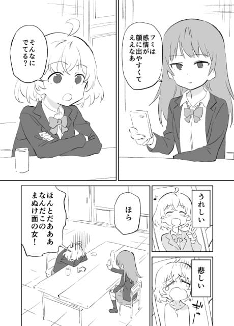 Kao ni Denai Ko