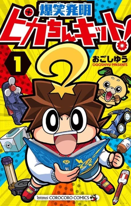 Bakushou Hatsumei: Pika-chin Kit!