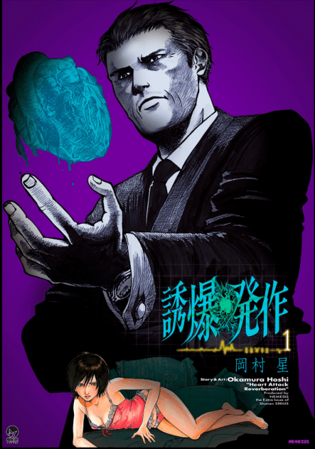 Yuubaku Hossa