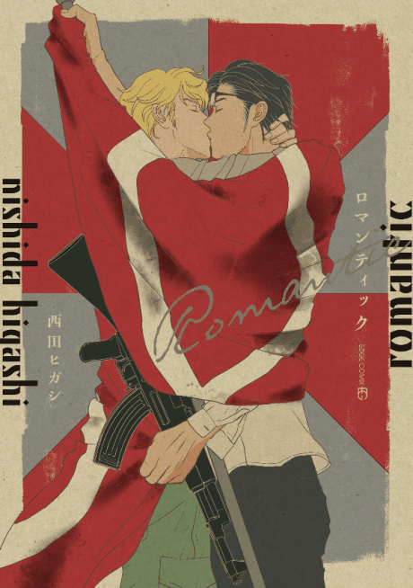 Romantic