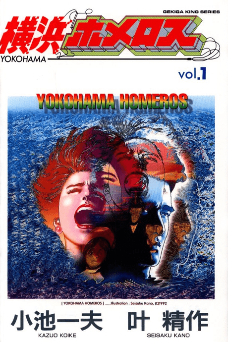 Yokohama Homeros