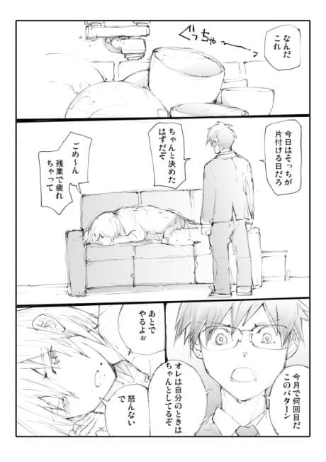 Jinsei wo Yarinaoshite Betsu no Aite to Kekkon Shitai to Omotta Otoko