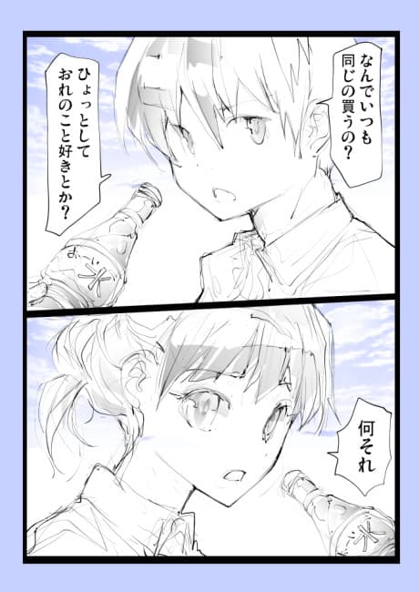 Maikai Maikai Otoko Tomodachi to Onaji Drink wo Kau Ko