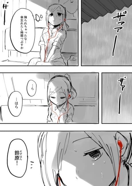 Amayadori