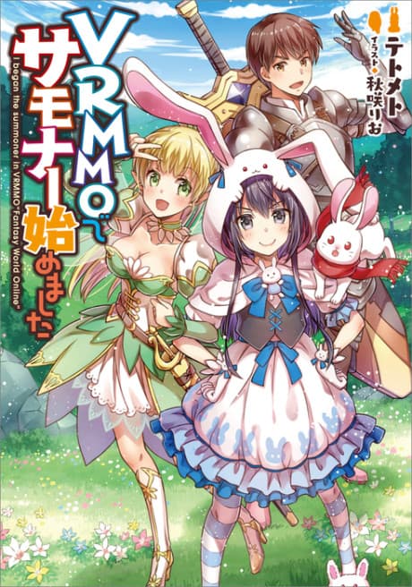 VRMMO de Summoner Hajimemashita