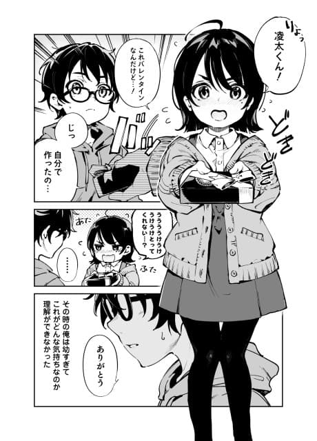 Toaru Danjo no Valentine to White Day no Omoide
