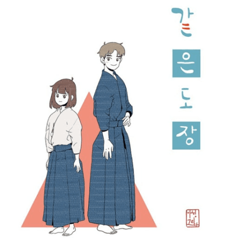 Gateundojang