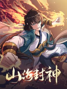 Shan Hai Feng Shen