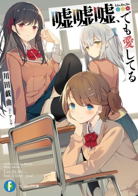 Uso Uso Uso, demo Aishiteru