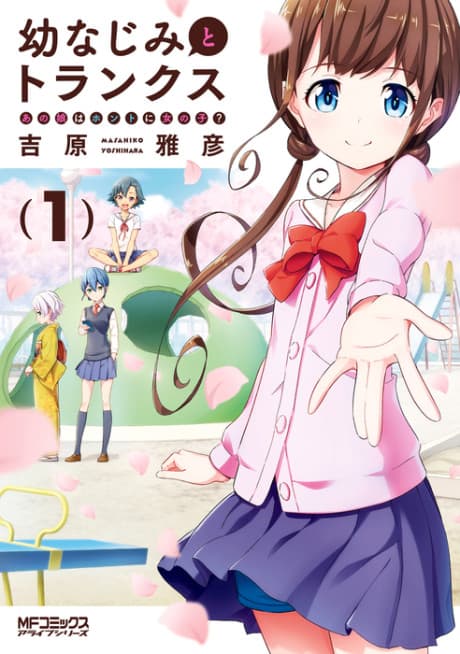 Osananajimi to Trunks Ano Musume wa Honto ni Onnanoko?