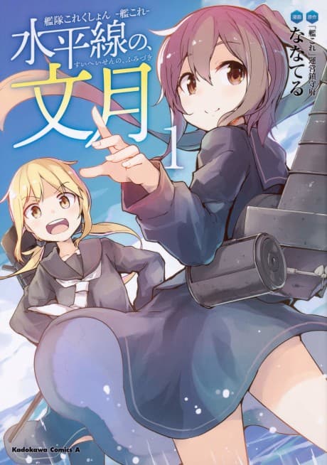 Kantai Collection: Suiheisen no, Fumizuki