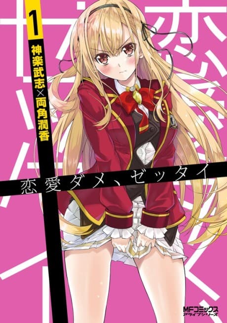 Rennai Dame, Zettai