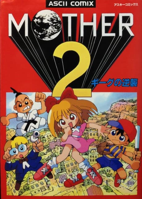 Mother 2: Giygas no Gyakushuu