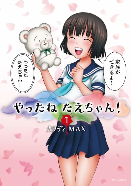 Yattane Tae-chan!