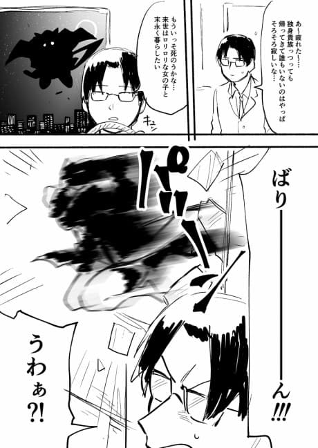 Jisatsu Shiyou to Shitara Akuma Kita