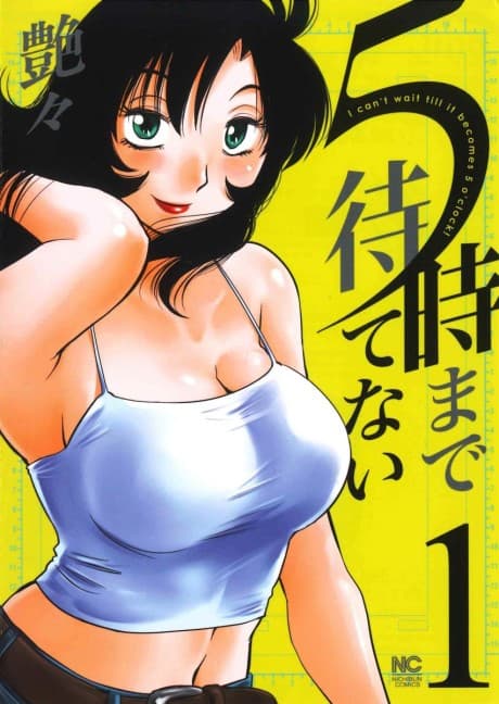 5-ji made Matenai