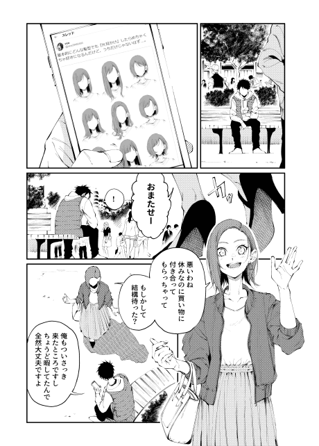 Senpai ga Kami wo Katamimi Kakeru Riyuu no Manga.