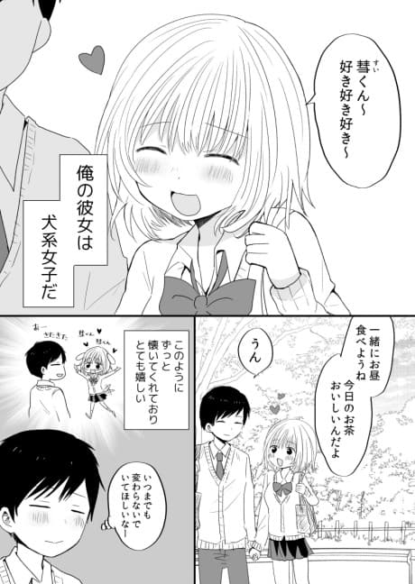 Deredere Kanojo no "Gaman"