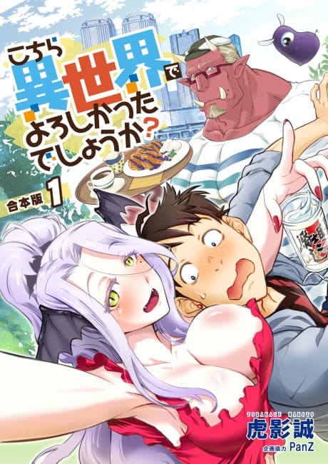 Kochira Isekai de Yoroshikatta deshou ka?  