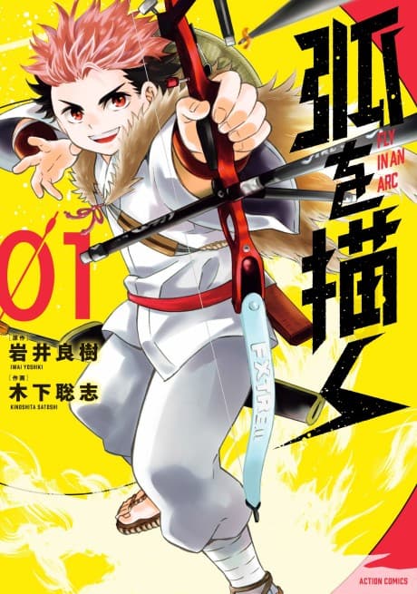 Ko wo Egaku