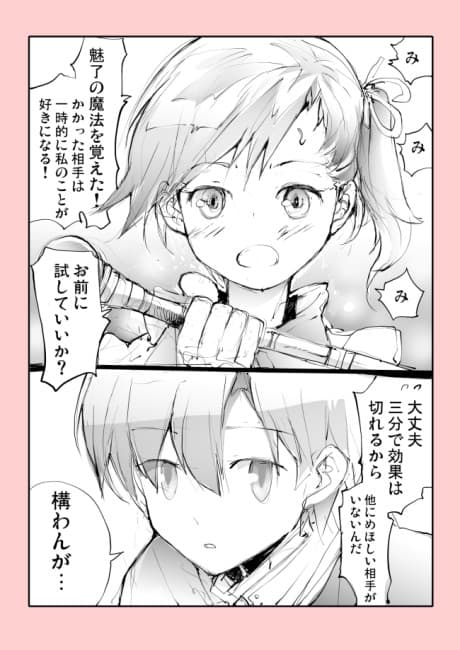 Ponkotsu Majutsushi to Maipeisu na Yuusha.