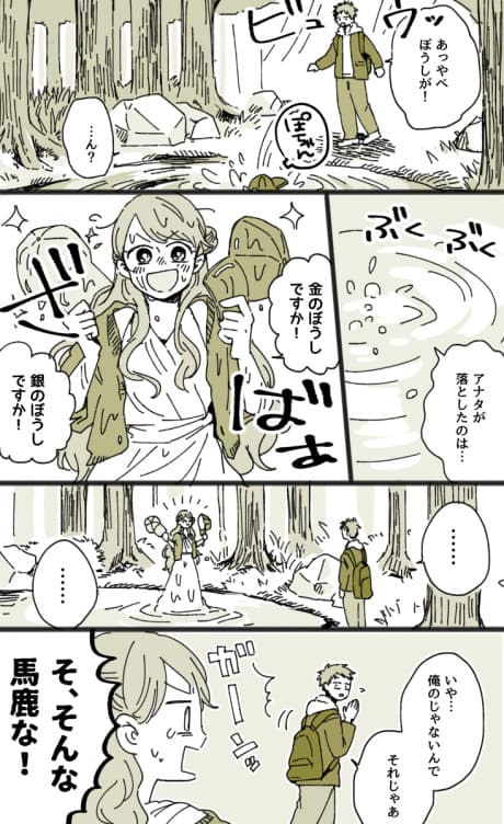 Sabishii Ya no Izumi no Sei