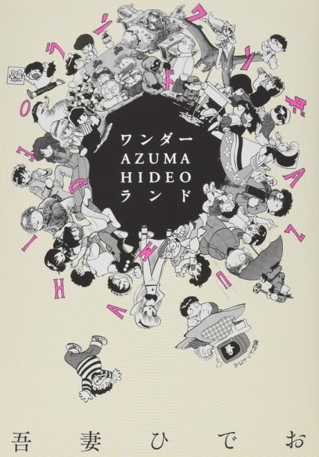 Wonder AZUMA HIDEO Land