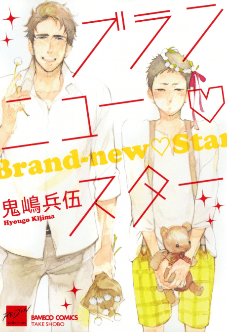 Brand-new♡Star