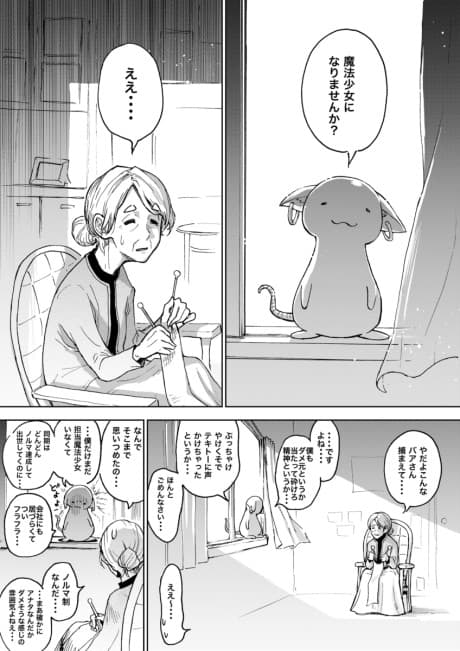 Baba in the Mahou Shoujo
