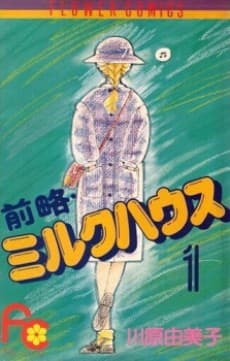 Zenryaku Milk House