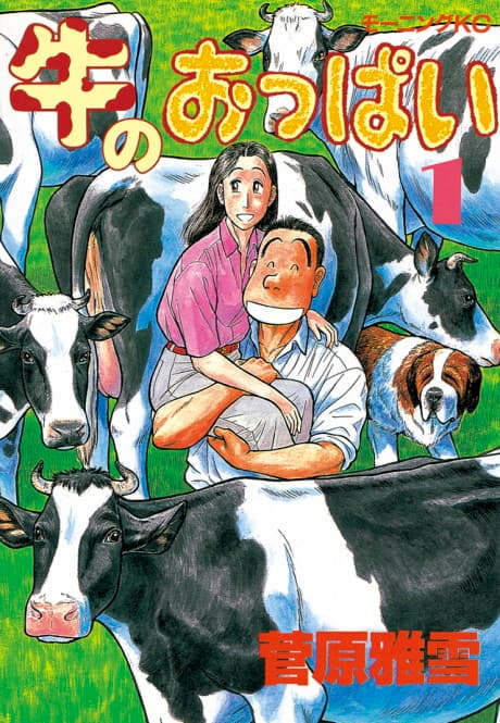 Ushi no Oppai