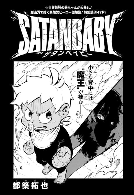 Satan Baby