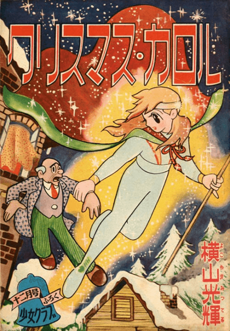 Christmas Carol