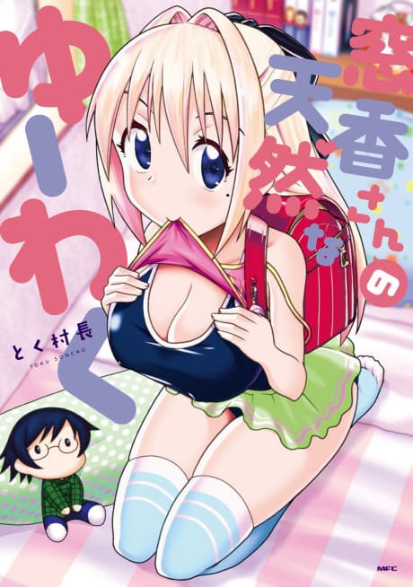 Madoka-san no Tennen na Yuuwaku