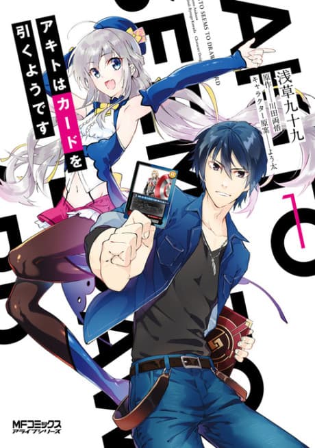 Akito wa Card wo Hikuyou desu