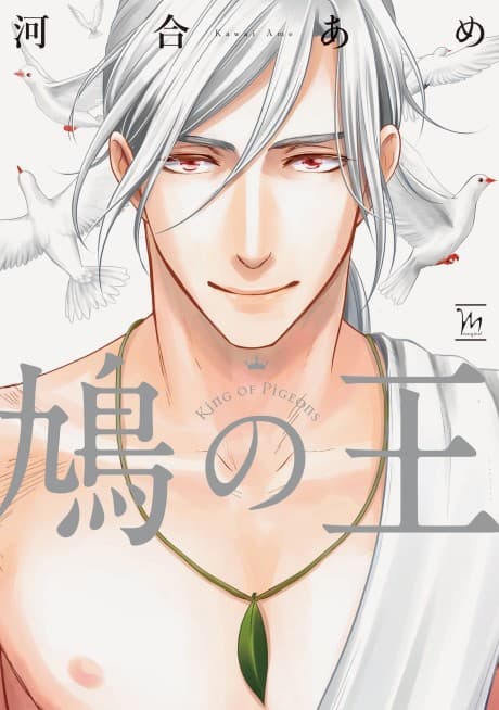 Hato no Ou