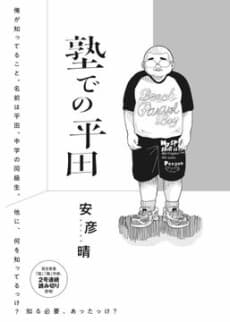 Jukude no Hirata
