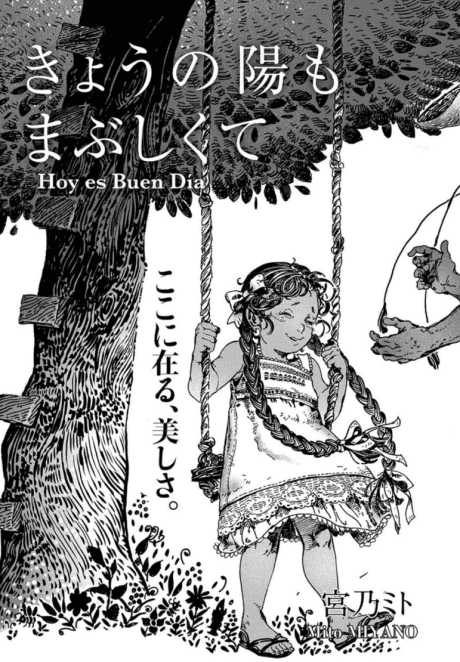 Kyou no Hi mo Mabushikute