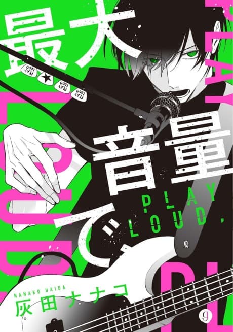 Saidai Onryou de,