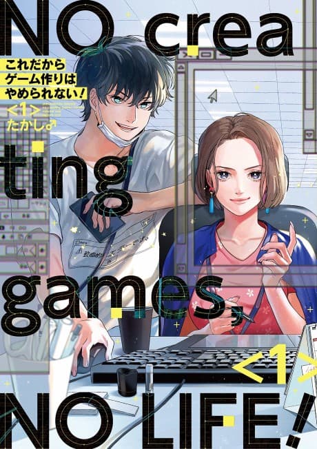 Kore Dakara Game: Tsukuri wa Yamerarenai!