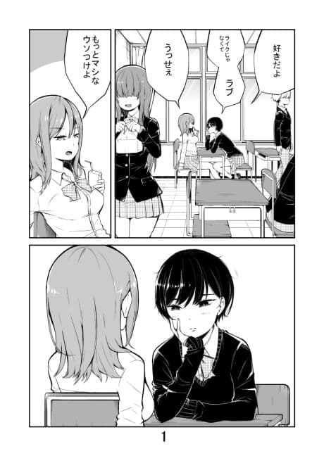 Hiruyasumi ni Onna Tomodachi wo Ijiru Manga