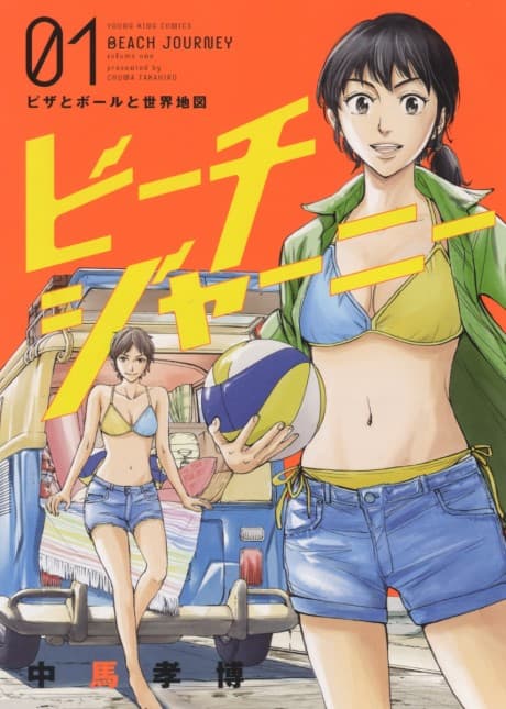 Beach Journey