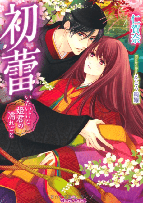 Hatsutsubomi: Itaike na Himegimi no Nuregoto