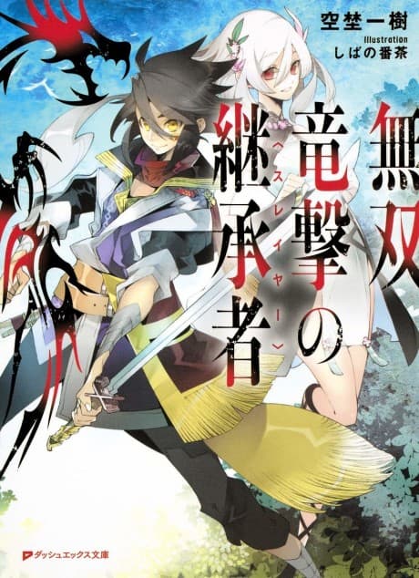 Musou Ryuugeki no Slayer