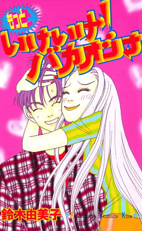 Motto Ikeike! Baka Onna