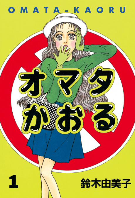 Omata Kaoru