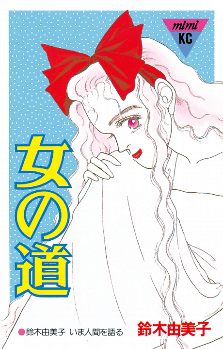 Onna no Machi