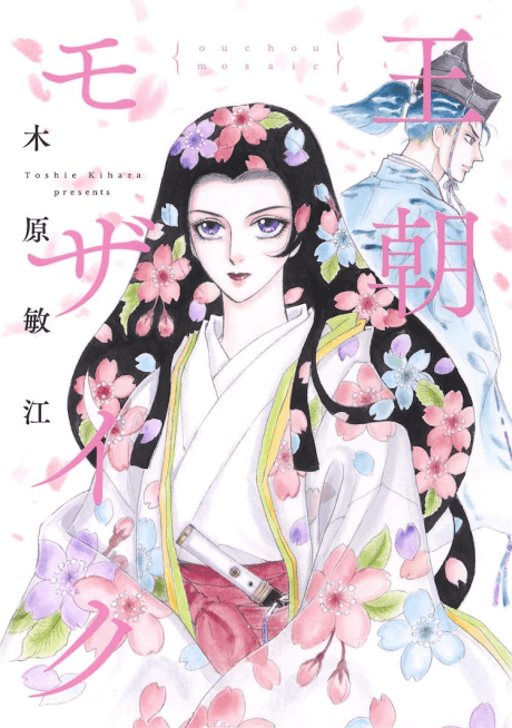 Ouchou Mosaic