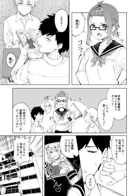 Mondaiji ni Katenai Onnanoko no Hanashi